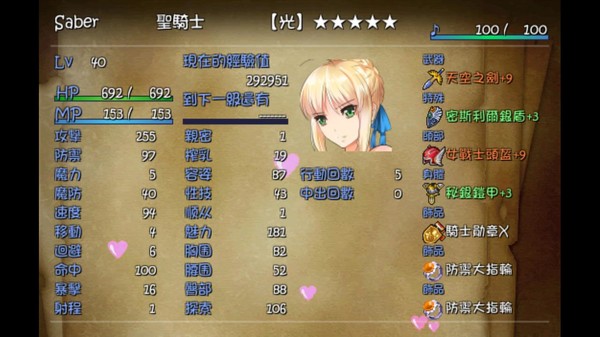 скриншот NTRPG天空花嫁 5