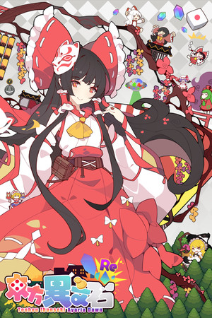 Touhou Ibunseki - Ayaria Dawn: ReCreation Steam Gift BY - Kupikod