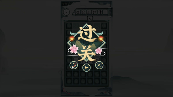 Скриншот из Chinatris