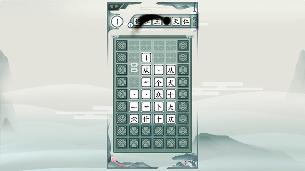 Скриншот из Chinatris