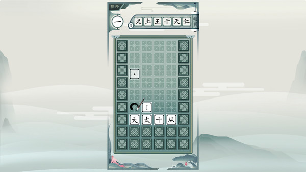 Скриншот из Chinatris