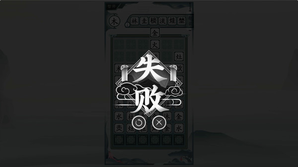 Скриншот из Chinatris