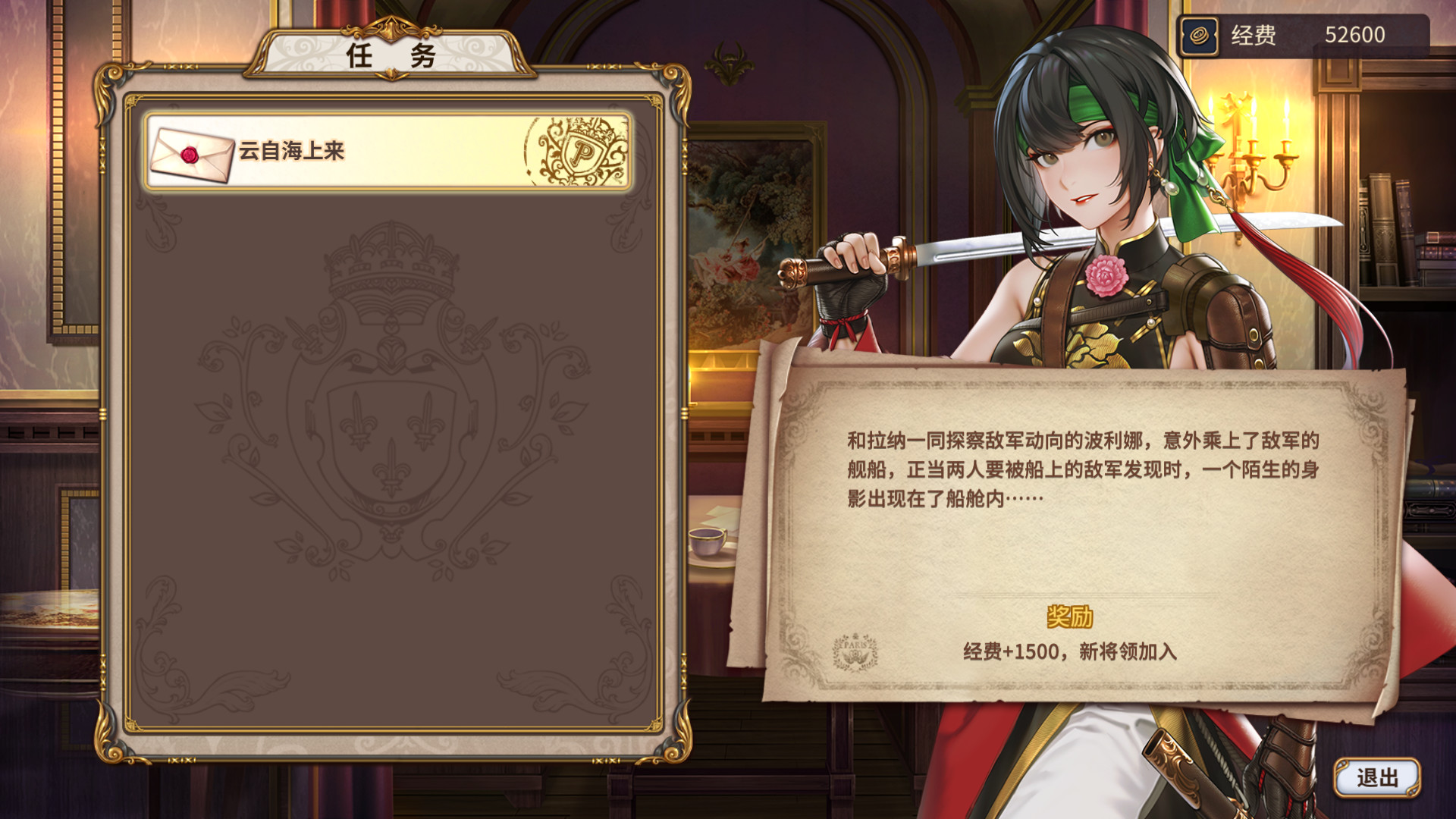 圣女战旗 Banner of the Maid(V2.09全DLC+附送立绘+通关存档)