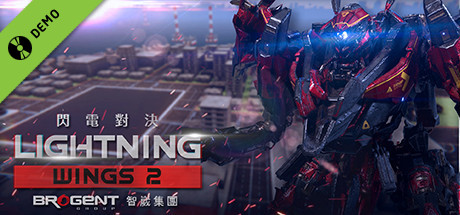 閃電對決Lightning Wings II Demo cover art