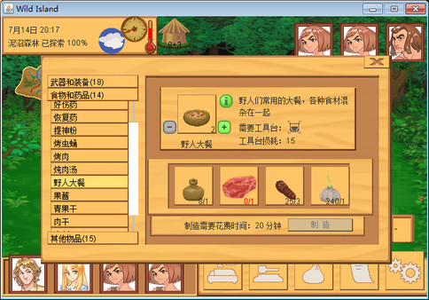 Скриншот из WildIsland