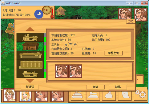 Скриншот из WildIsland