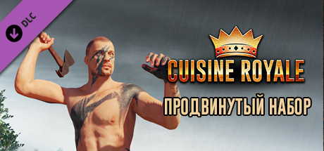 Купить дешево Cuisine Royale. Advanced Pack Купить ключ дешево Cuisine Royale. Advanced Pack