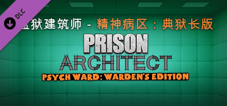 监狱建筑师/Prison Architect(更新丛林包DLC)