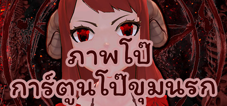 HENTAI HELL