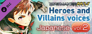 RPG Maker MV - Heroes and Villains voices 【Japanese】vol.2