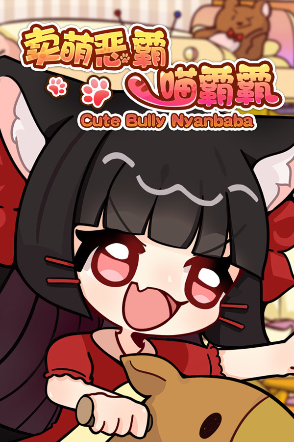卖萌恶霸喵霸霸 Cute Bully Nyanbaba for steam
