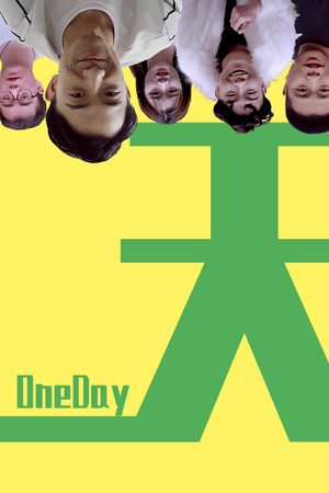 One day 一天