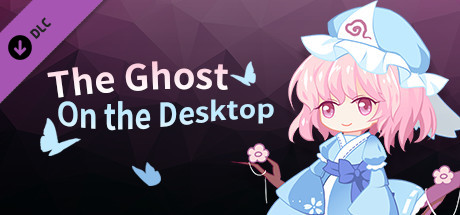 桌面出没的幽幽子-The Ghost on the Desktop cover art