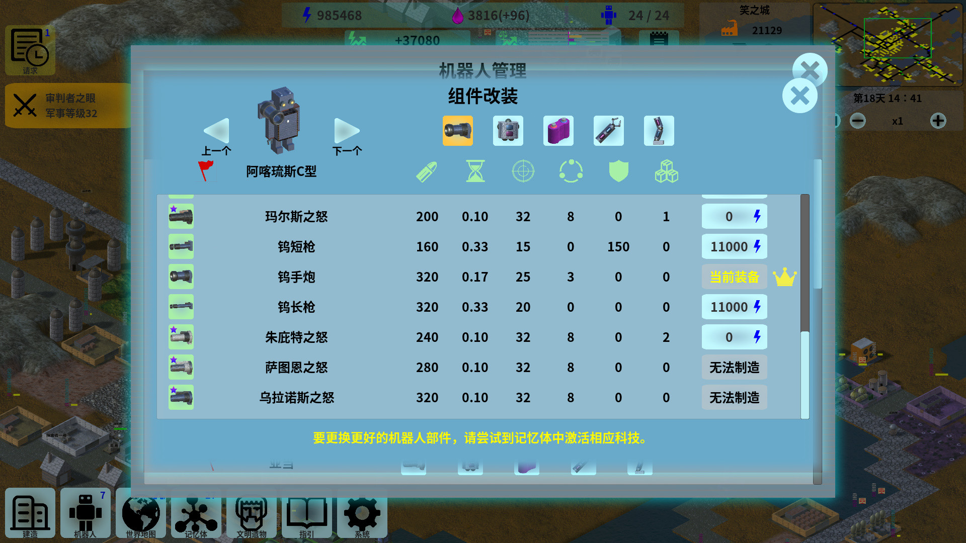 亚当:机器人世界