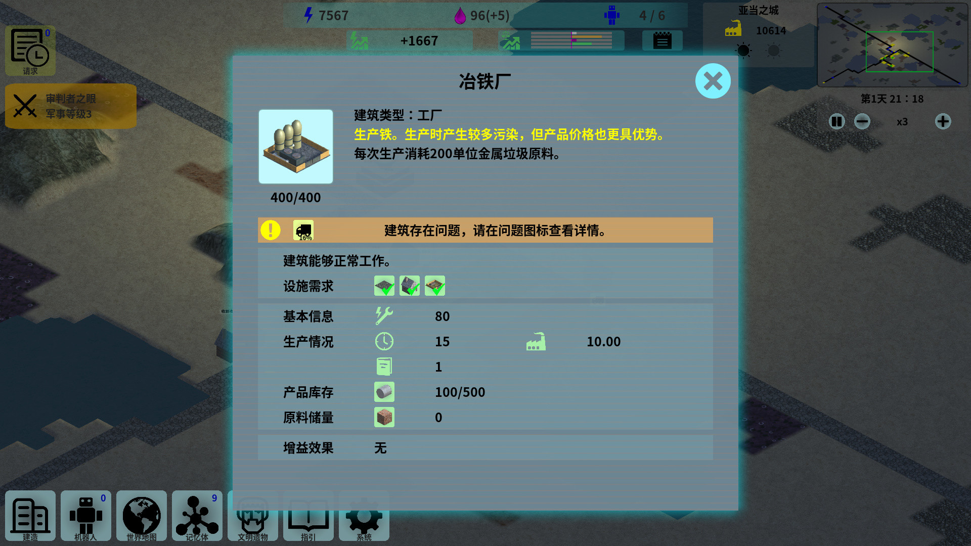 亚当:机器人世界