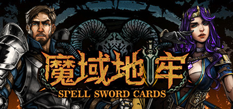 魔域地牢 游戏图标