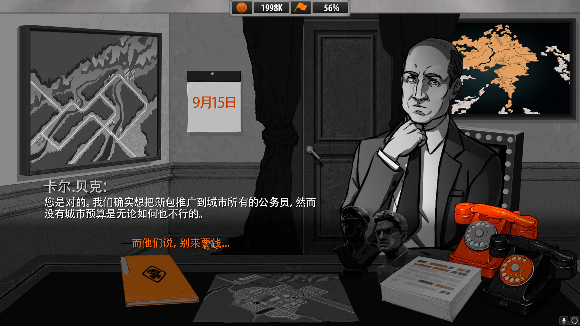 为了人民/For the People
