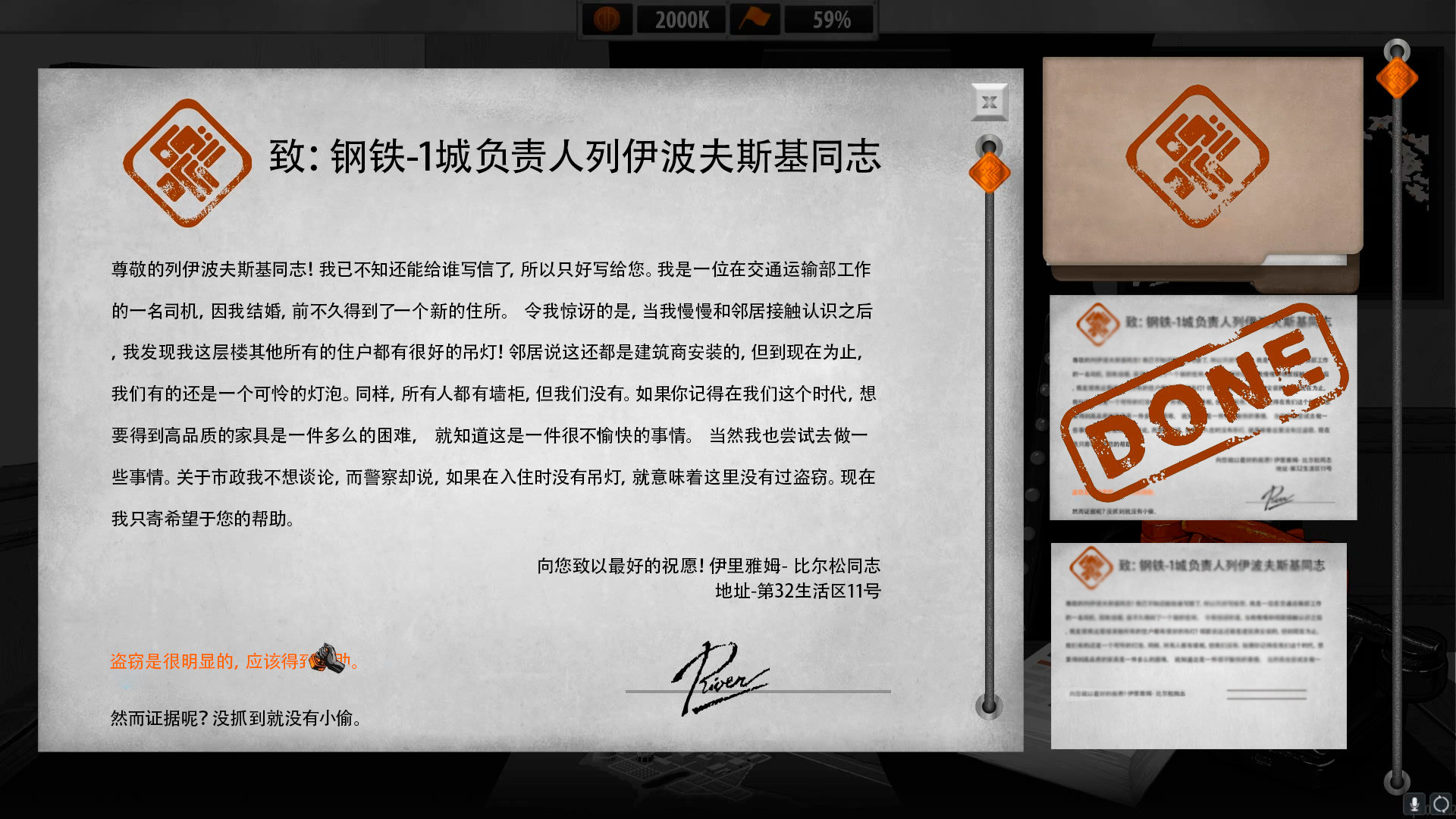 为了人民/For the People