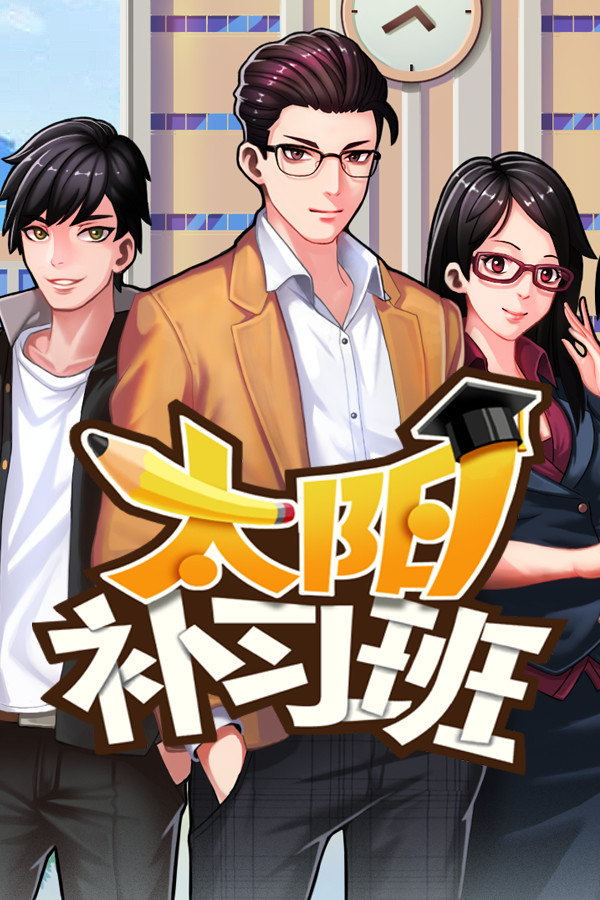 Solar Cram School/[太阳补习班] for steam