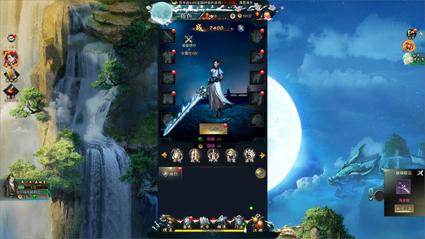 江湖侠客令 game for Linux 1