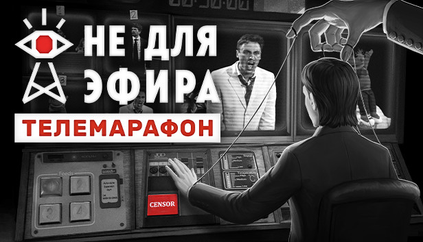 Not For Broadcast в Steam