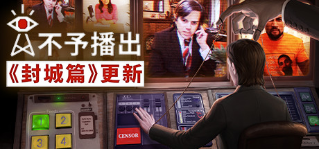 不予播出 ( Not For Broadcast ) 游戏图标