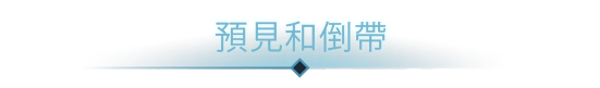 Timelie(v1.1.0)