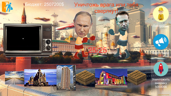 Putin Life-游戏截图