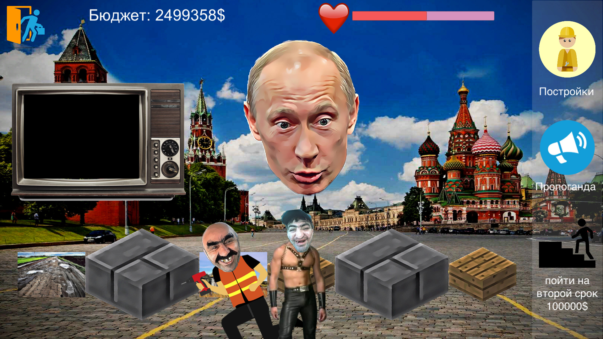 Putin