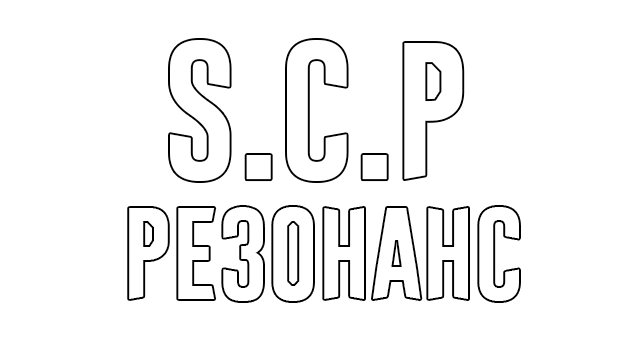 Scp: Resonance Logo