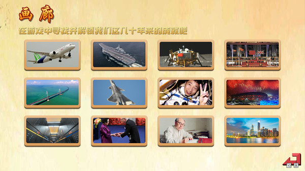 我们的国for windows and Linux 1