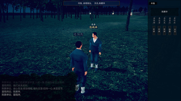 夜孤城 · 何为侠义 game for windows Pc 1