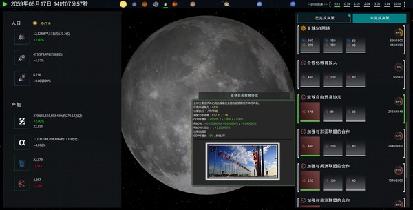 Скриншот из Future Simulation World