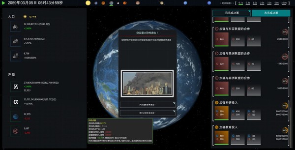 Скриншот из Future Simulation World