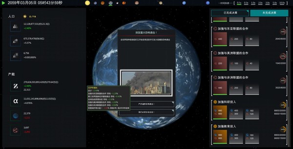Скриншот из Future Simulation World