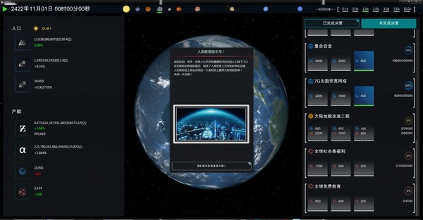 Скриншот из Future Simulation World