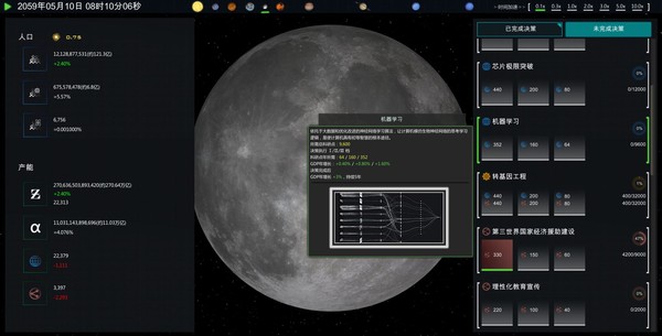 Скриншот из Future Simulation World