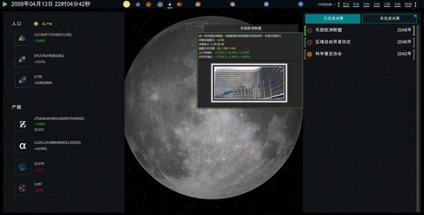 Скриншот из Future Simulation World