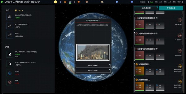 Скриншот из Future Simulation World
