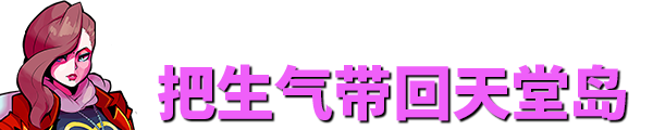 天堂岛杀手(V1.1.2.0+原声音乐集)
