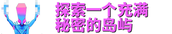 天堂岛杀手(V1.1.2.0+原声音乐集)