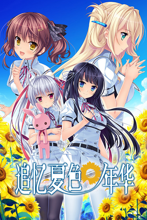 Steam portrait for Natsu no Iro no Nostalgia.