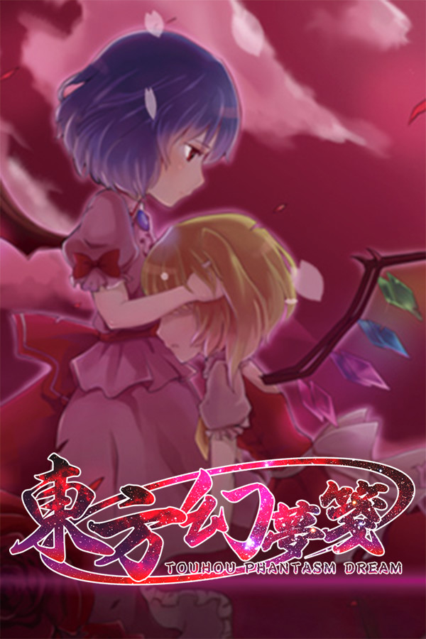 東方幻夢箋 ~ Touhou Phantasm Dream for steam 東方幻夢箋 ~ Touhou Phantasm Dream for steam