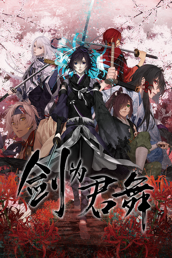 Ken ga Kimi for steam
