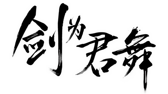 Ken ga Kimi Logo