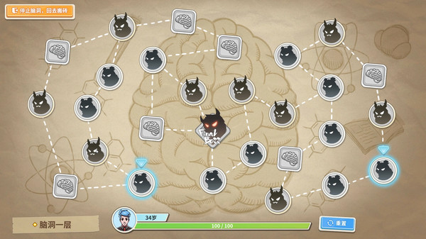 非一般职场-游戏截图