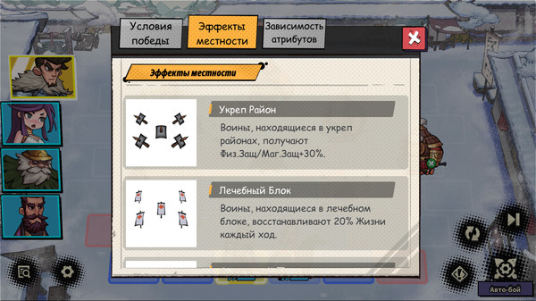 Скриншот из Tactical Three Kingdoms (T3K) - Strategy and War