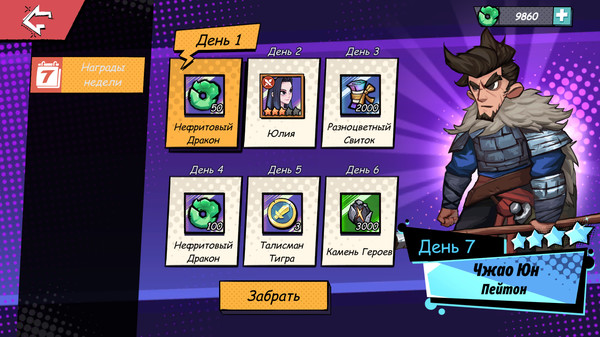 Скриншот из Tactical Three Kingdoms (T3K) - Strategy and War