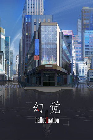 hallucination - 幻觉