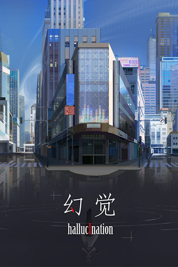 hallucination - 幻觉